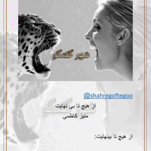 از هیچ تا بینهایت