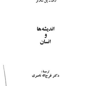 اندیشه ها و انسان