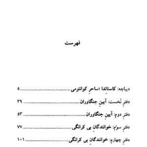 خوانندگان بی کرانگی