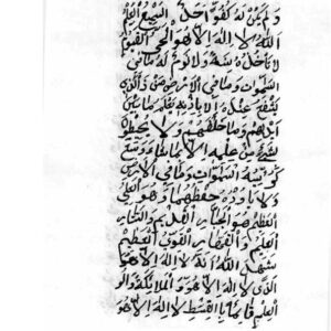 فتح الغرایب (3)