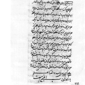 فتح الغرایب (4)