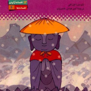 مردی که نمی‌خواست بمیرد