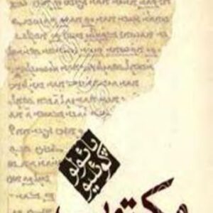 مکتوب از پائولو کوئیلو