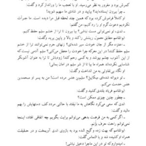 میکاییل پزشک سلطان سلیم میکا والتا