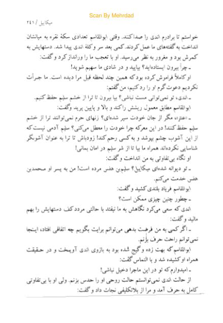 میکاییل پزشک سلطان سلیم میکا والتا